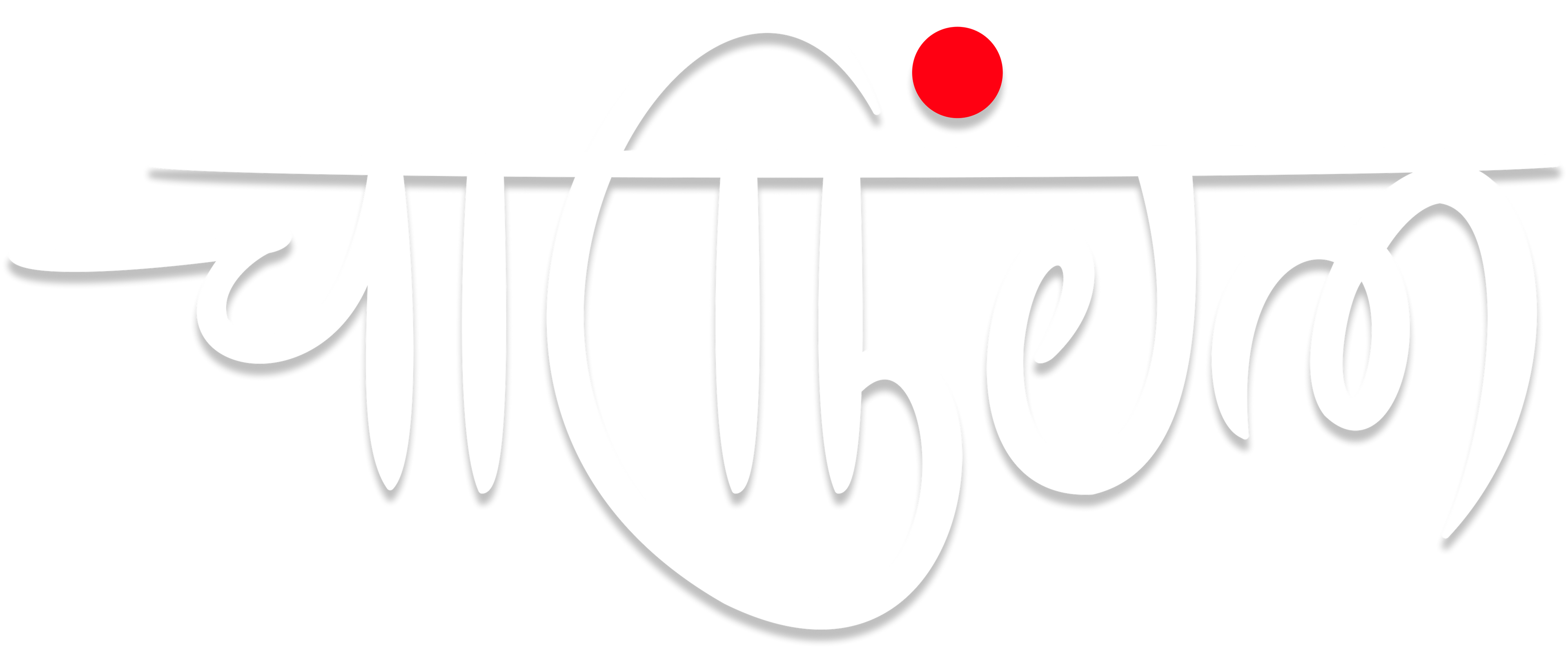 House of Charulata Limited